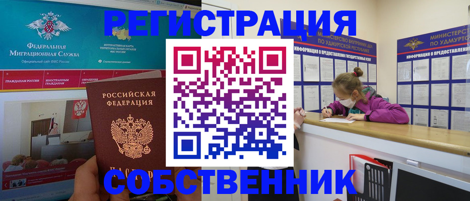 временная регистрация поиск в Мыски