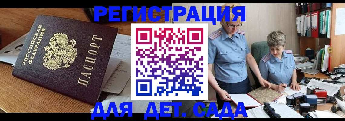 прописка паспорт в Мыски