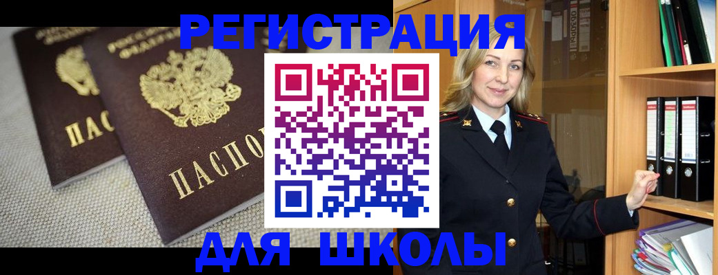 регистрация в Мыски