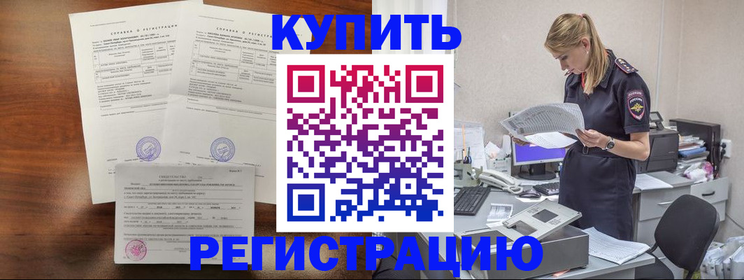 миграционный учет в Мыски