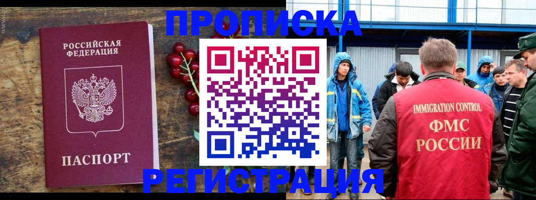 пропишу в квартире в Мыски