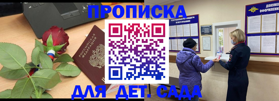 где прописаться в Мыски